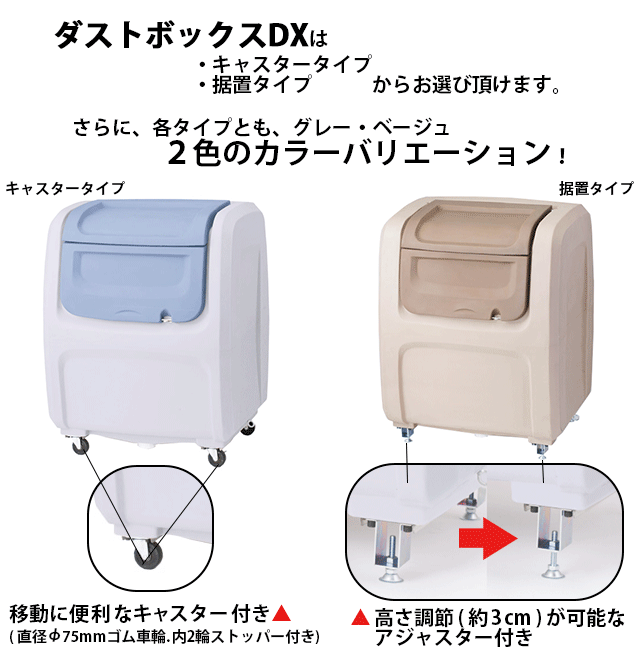 ダストボックスDX#500｜大型ゴミ箱（プラスチック製）【住まいる通販】