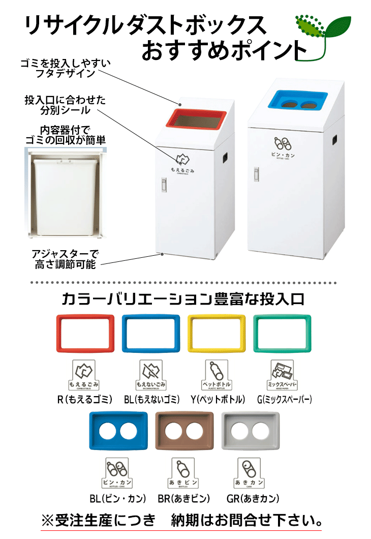 リサイクルボックスTI（屋内用・タテ型）｜分別ゴミ箱【住まいる通販】