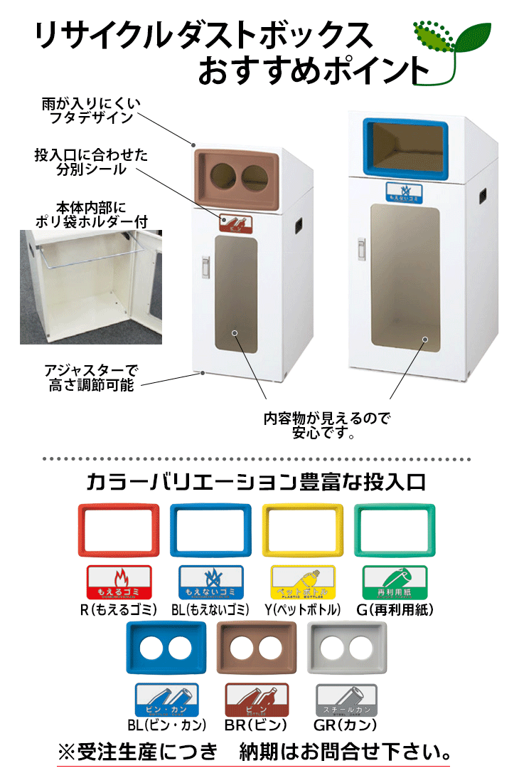リサイクルボックスTOS（屋外用・タテ型）｜分別ゴミ箱【住まいる通販】