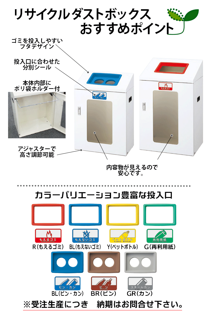 リサイクルボックスYIS（屋内用・ヨコ型）｜分別ゴミ箱【住まいる通販】